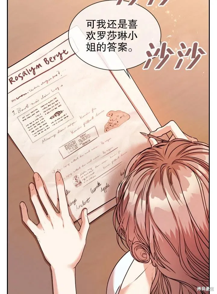第50话 第12页