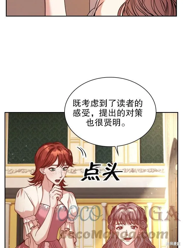 第50话 第13页