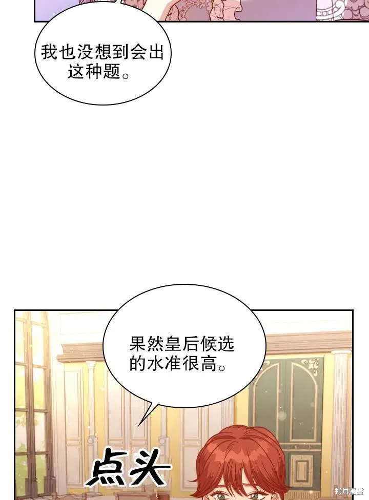 第50话 第33页