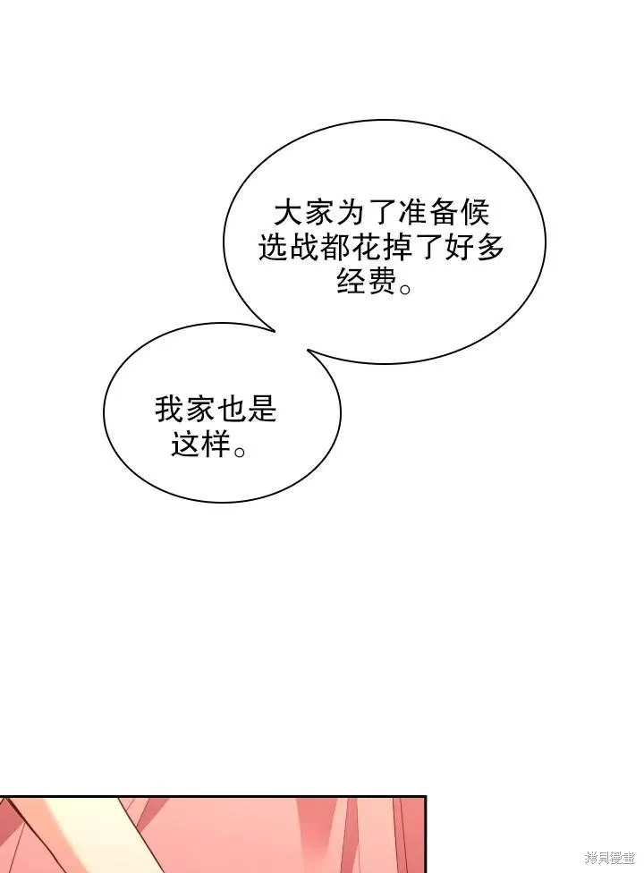 第50话 第35页