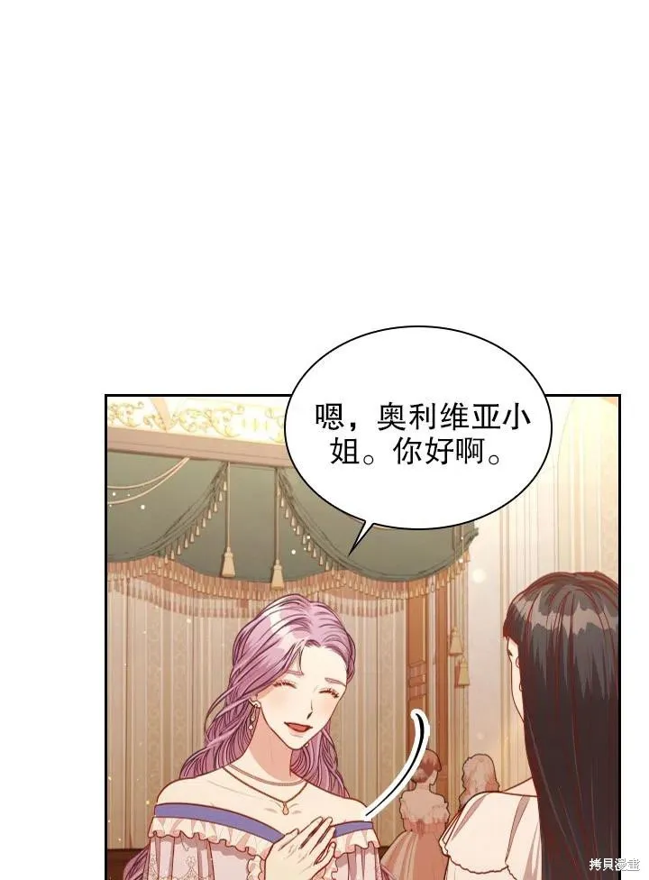 第50话 第45页