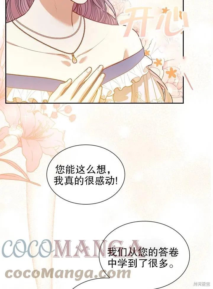第50话 第49页