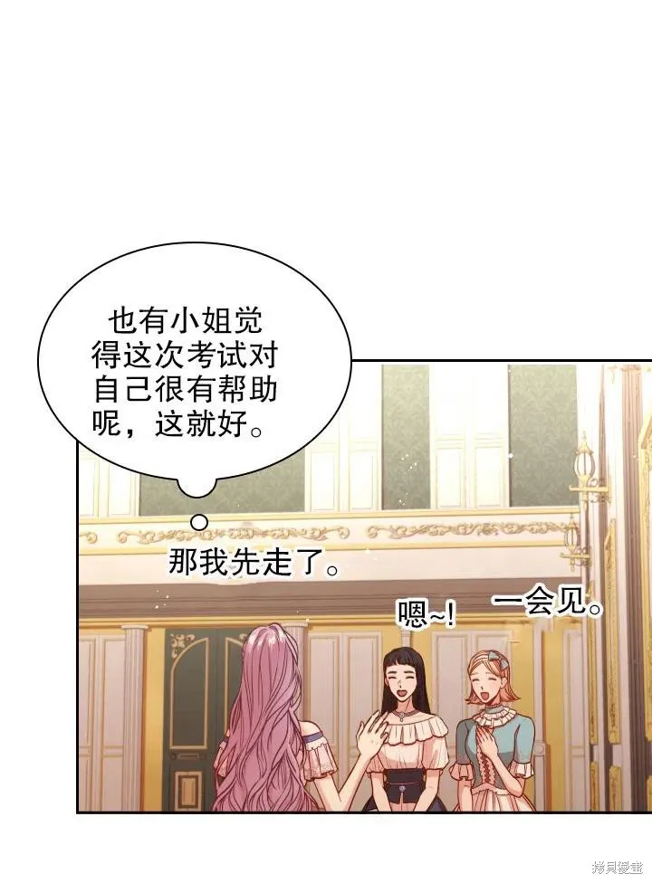 第50话 第51页