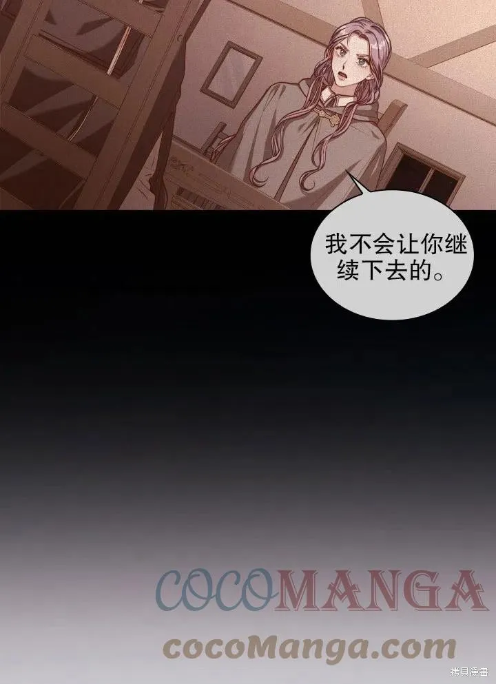 第50话 第76页