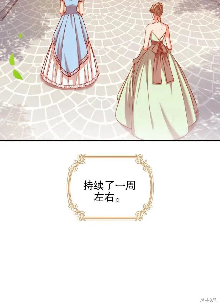 第51话 第3页