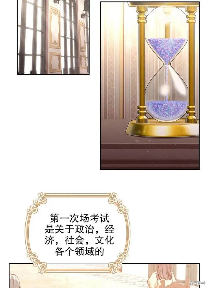 第51话 第6页