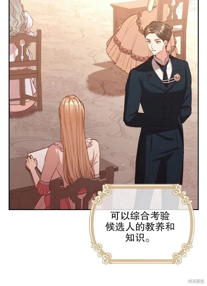 第51话 第7页