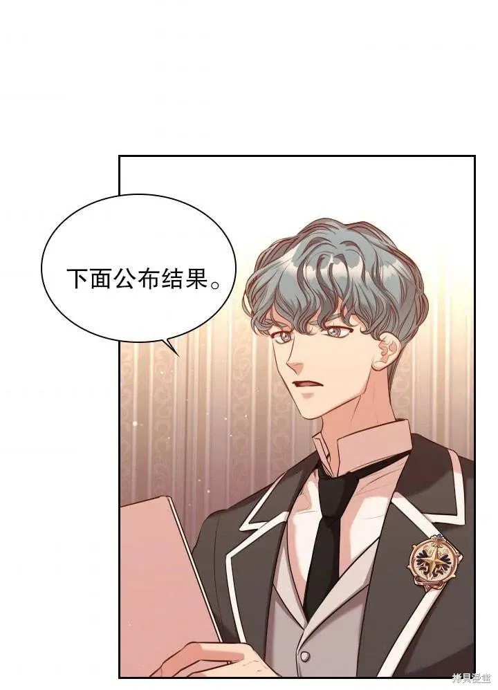第51话 第8页