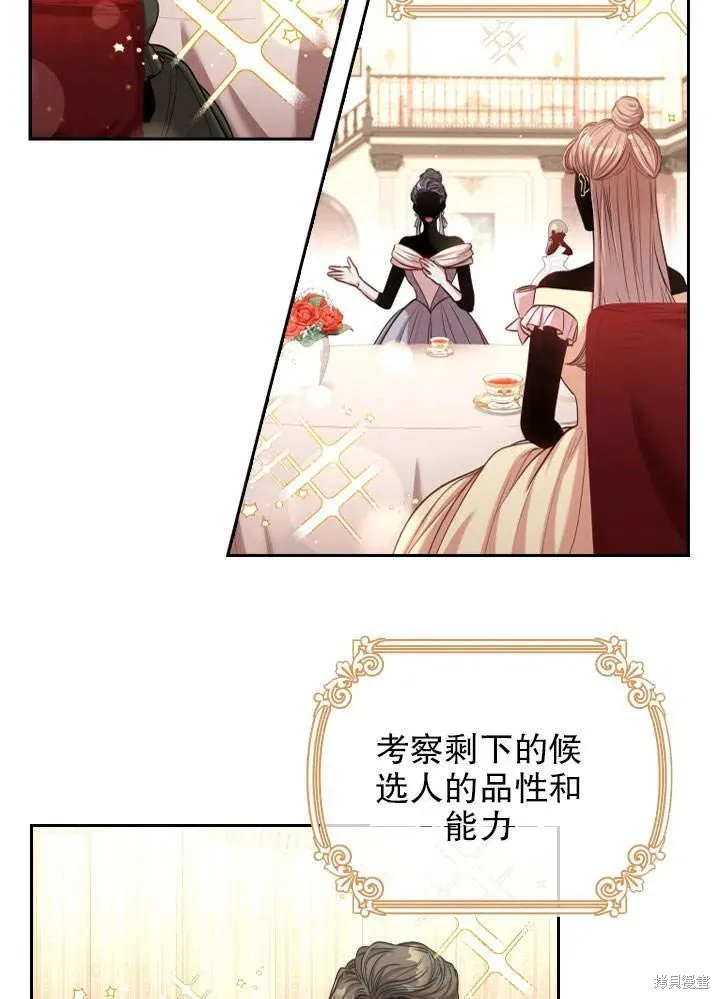 第51话 第14页