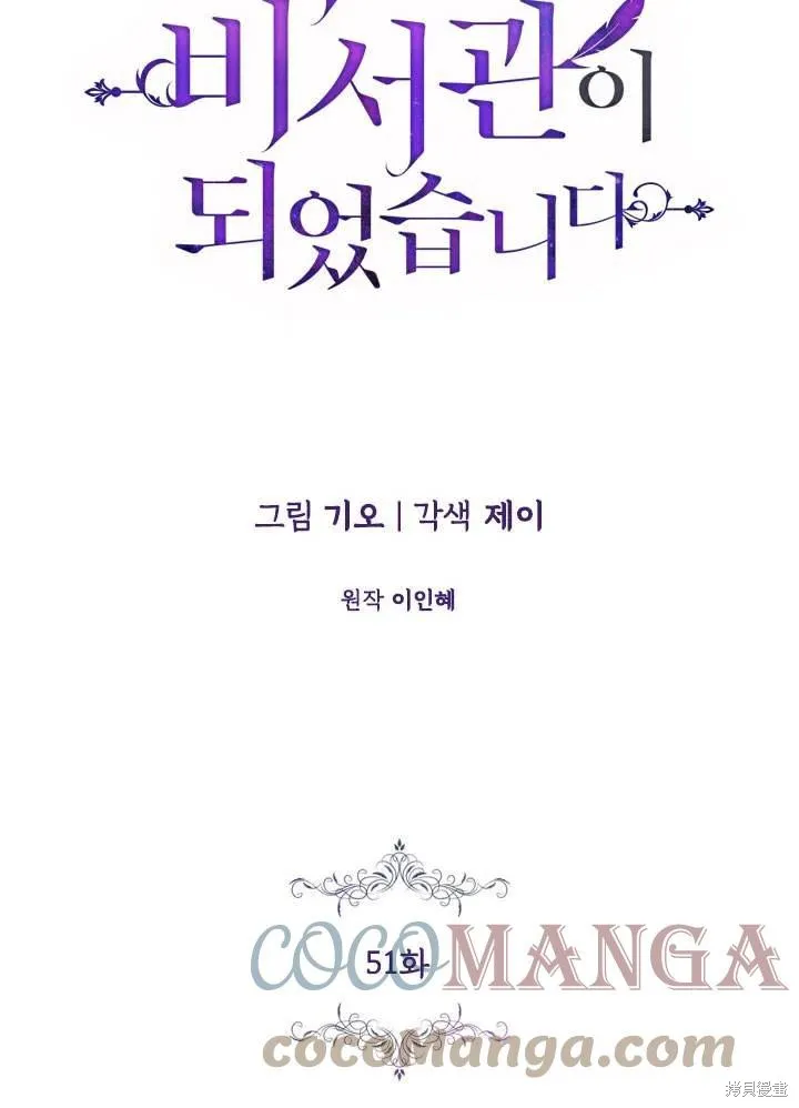 第51话 第21页