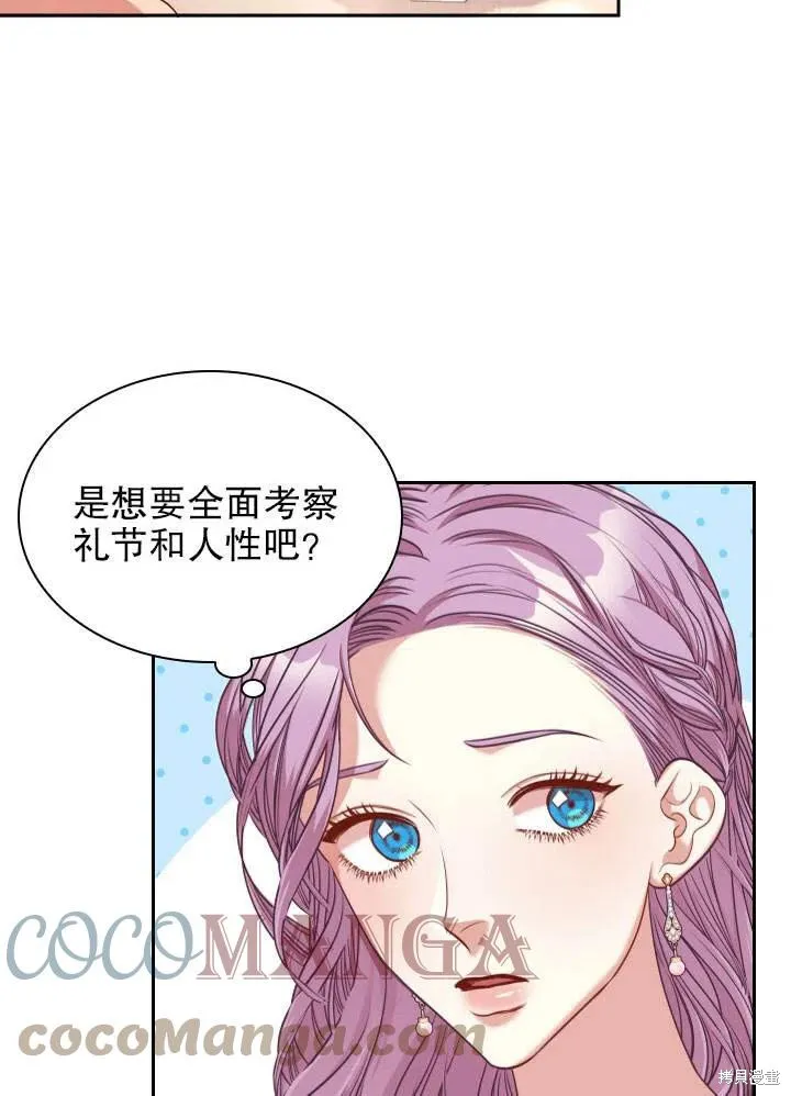 第51话 第29页