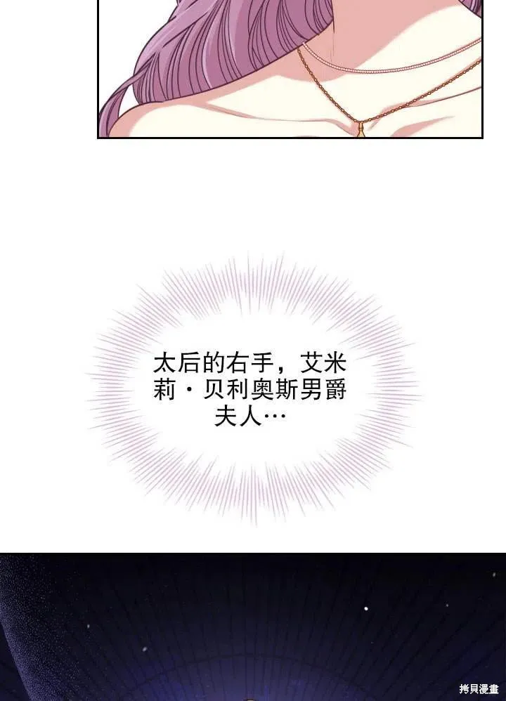 第51话 第30页