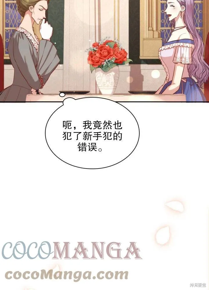 第51话 第49页