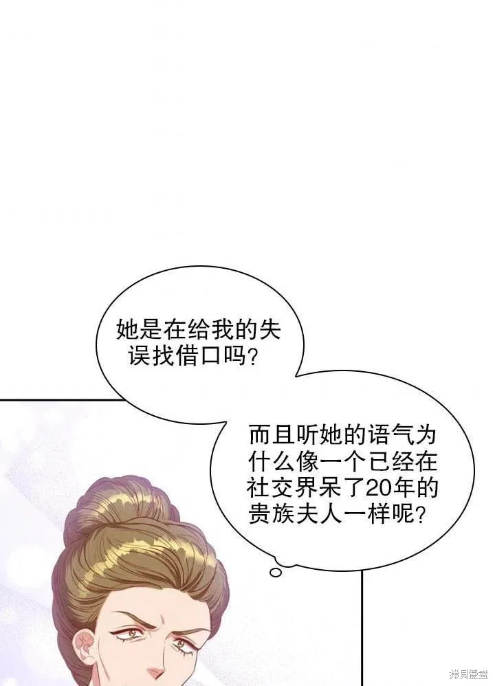 第51话 第52页
