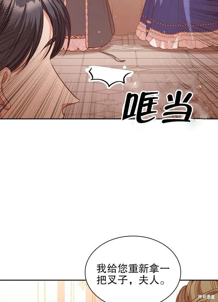 第51话 第67页