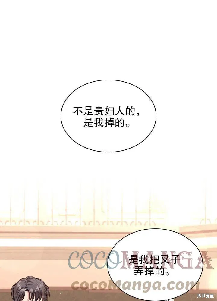 第51话 第69页
