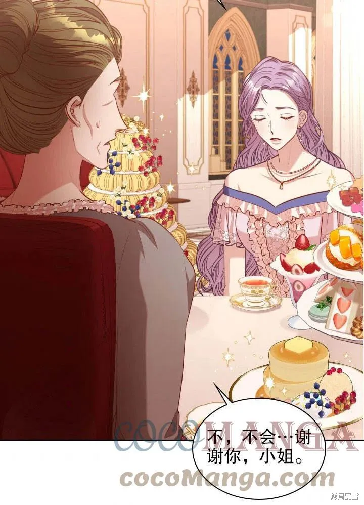 第51话 第73页