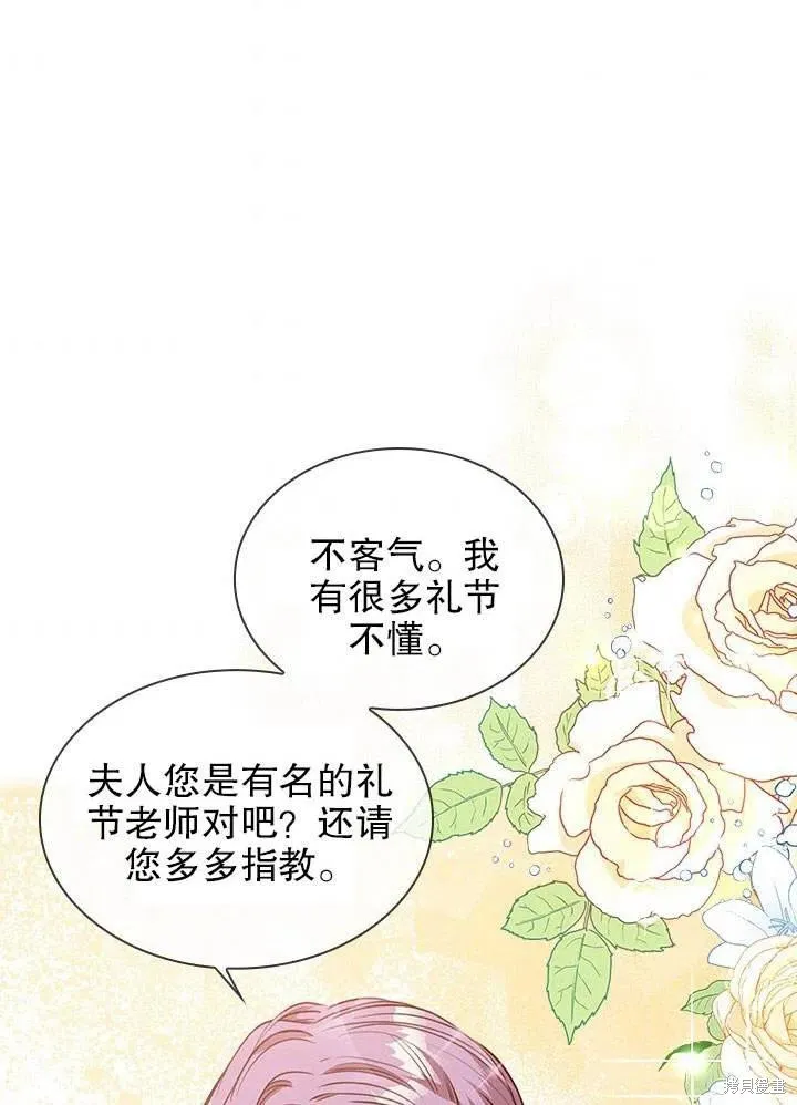 第51话 第74页