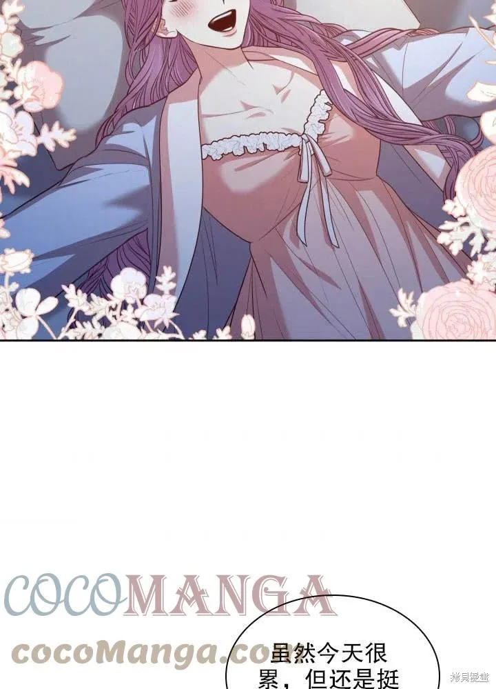 第51话 第97页