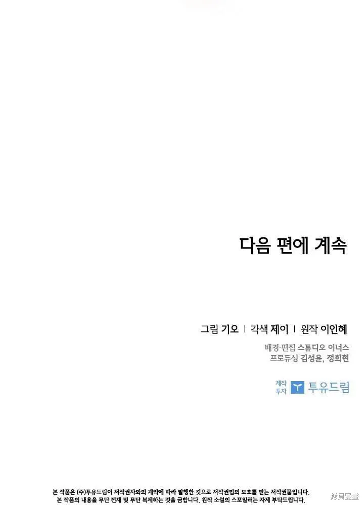 第51话 第110页