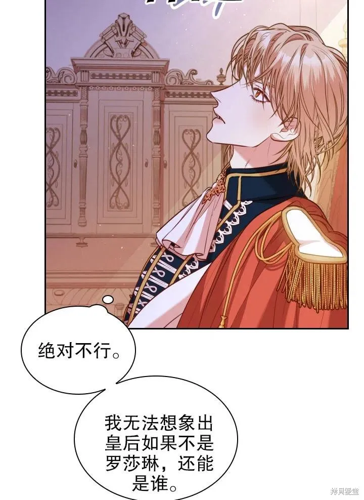第49话 第8页