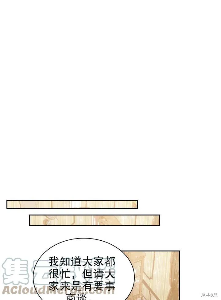 第49话 第19页