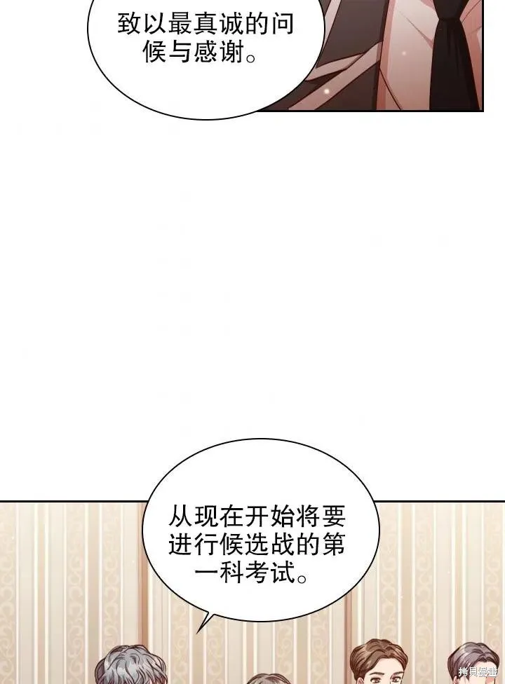 第49话 第51页