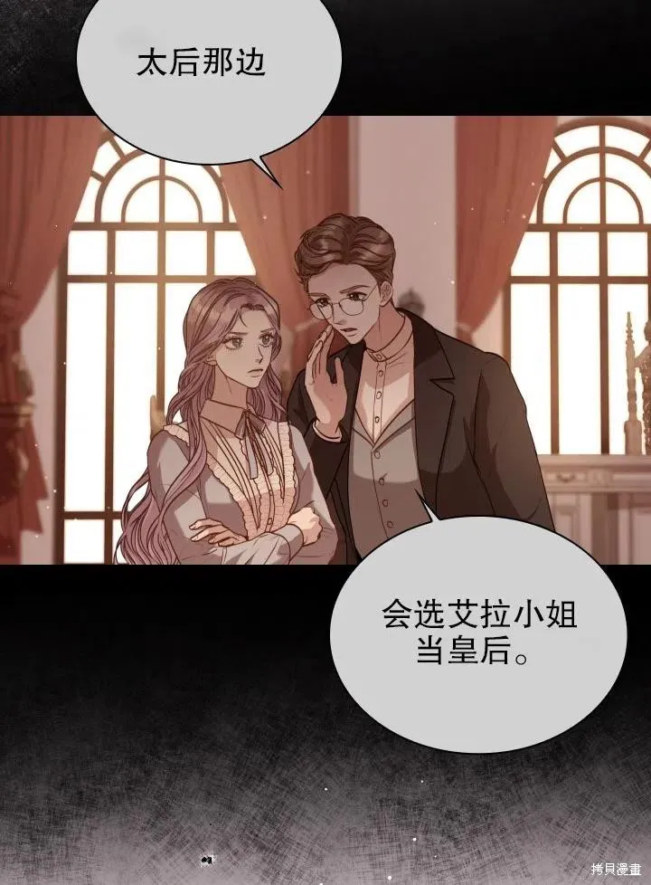 第49话 第74页