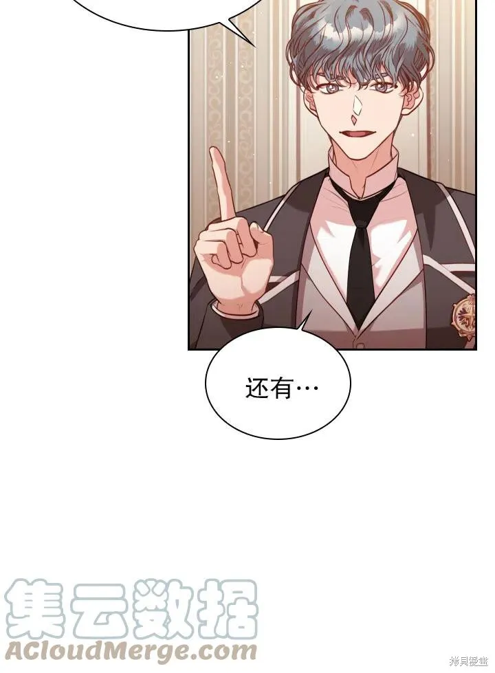 第49话 第82页