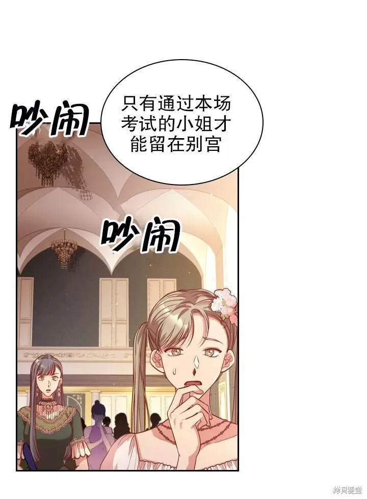 第49话 第83页