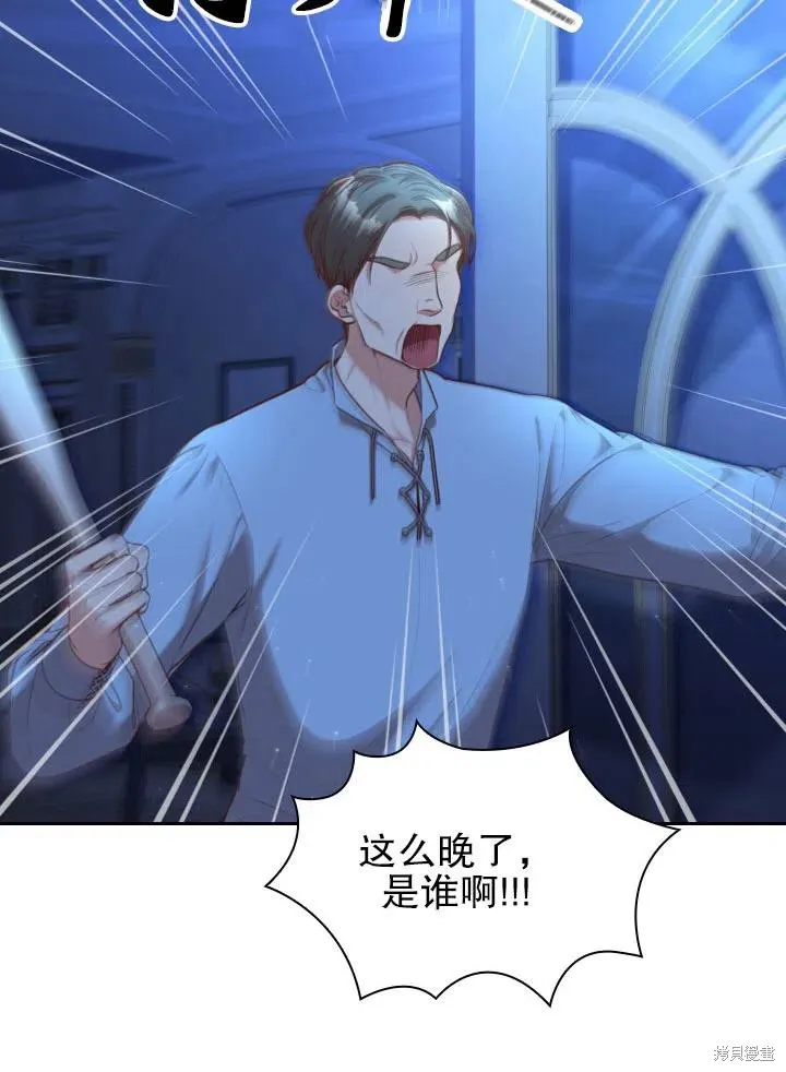 第48话 第3页