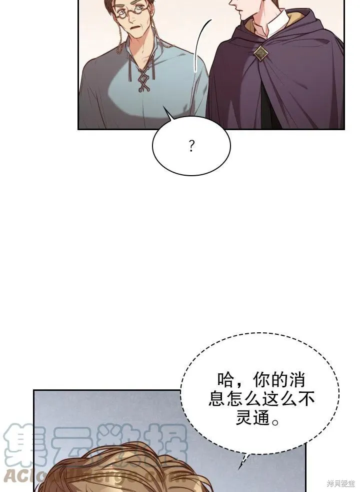 第48话 第16页
