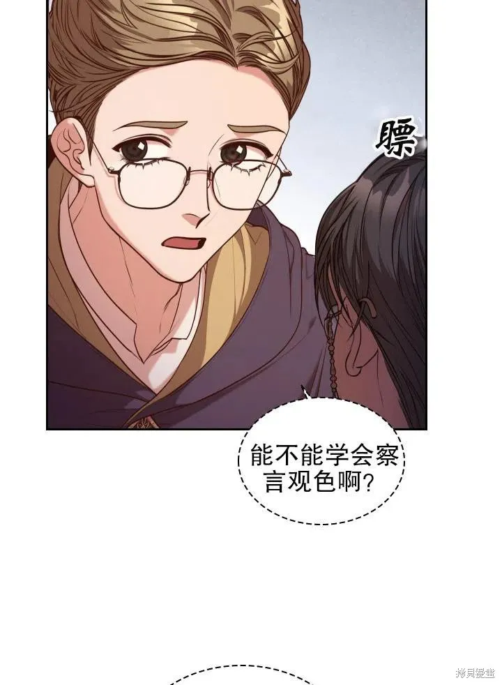 第48话 第17页