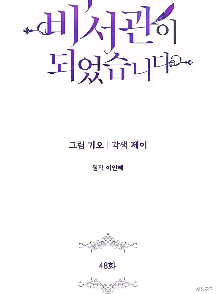 第48话 第26页