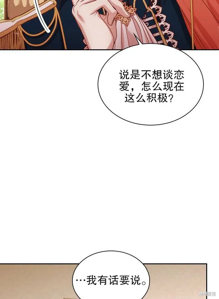 第48话 第48页