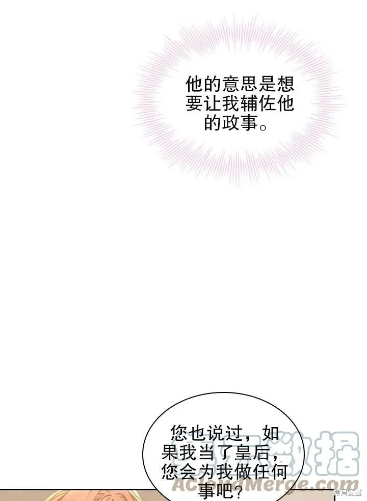 第48话 第61页