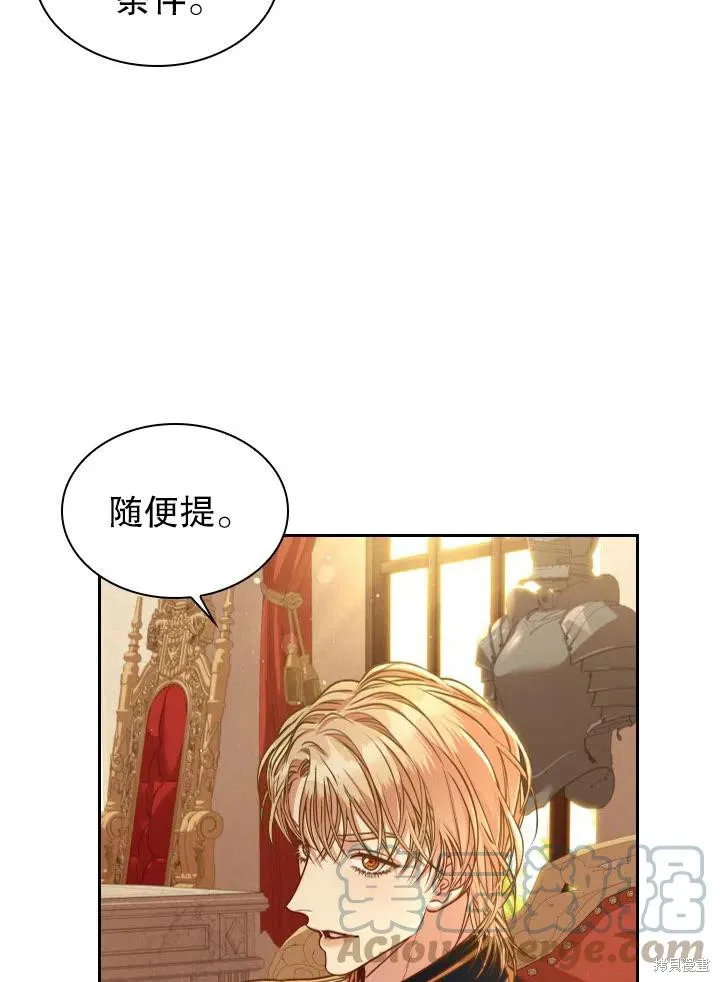 第48话 第67页