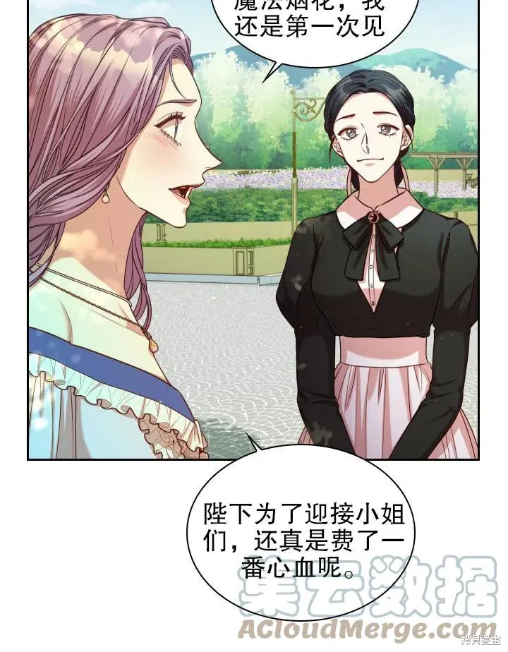 第48话 第85页