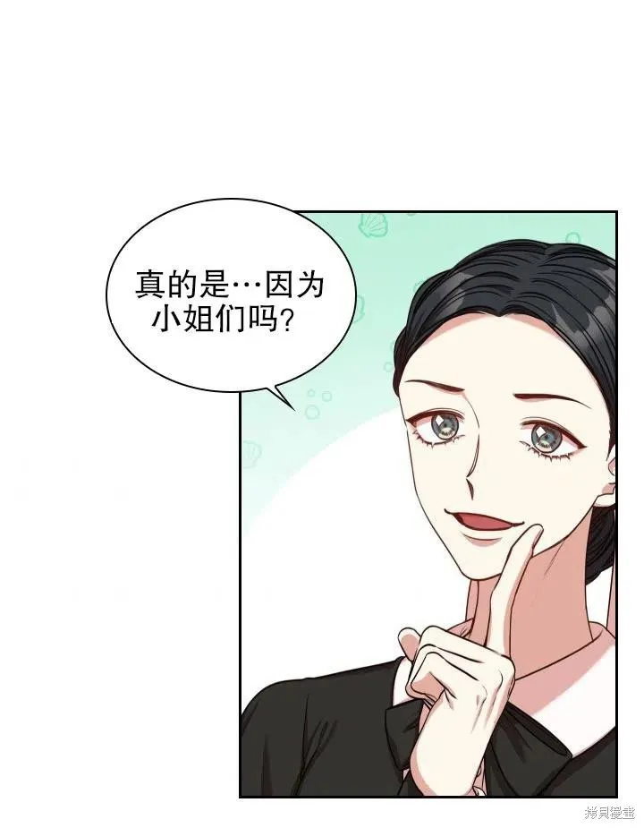 第48话 第86页