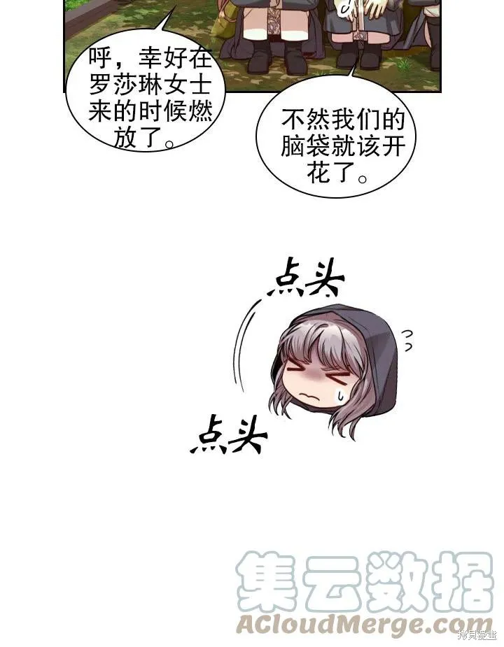 第48话 第94页