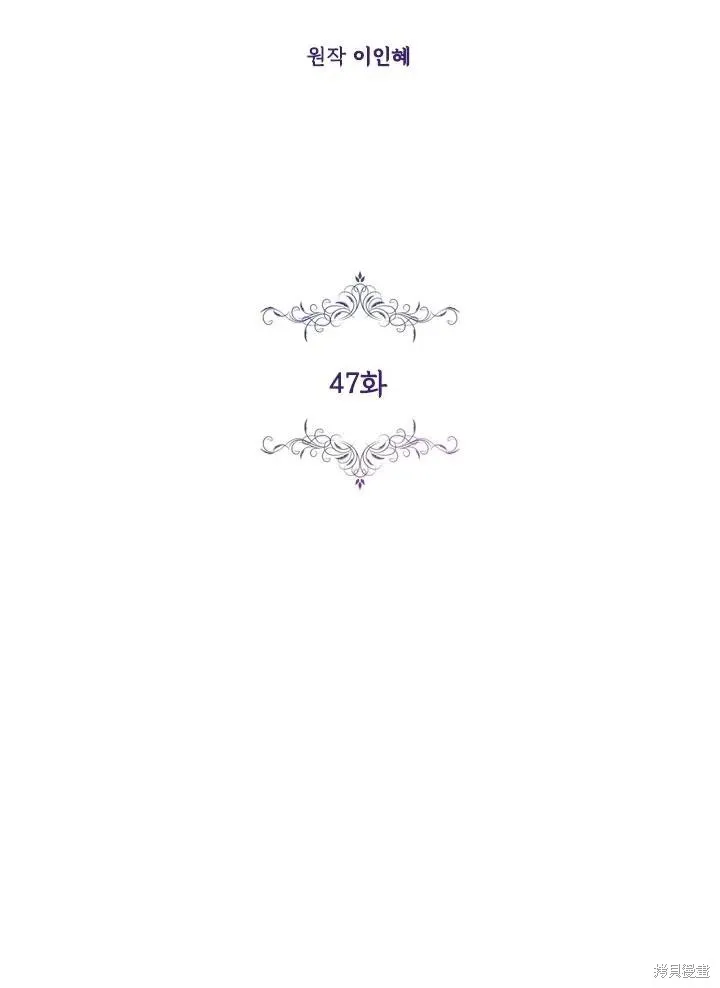 第47话 第2页