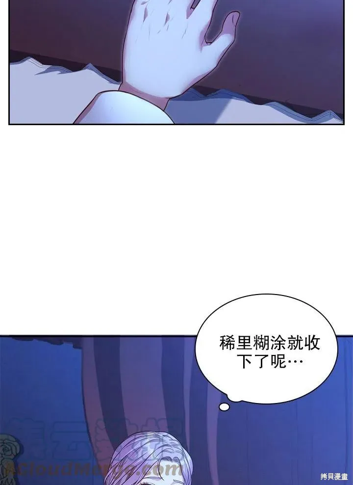 第47话 第7页