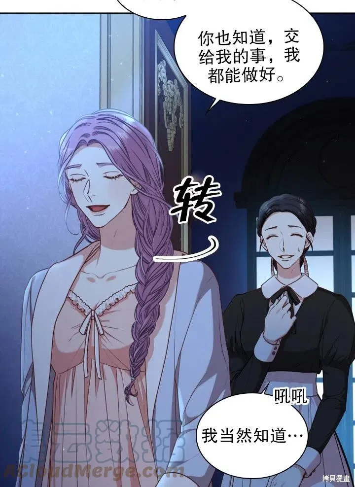 第47话 第52页