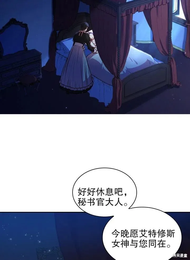 第47话 第54页