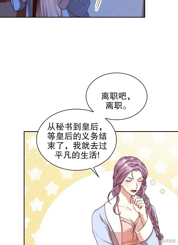第47话 第71页