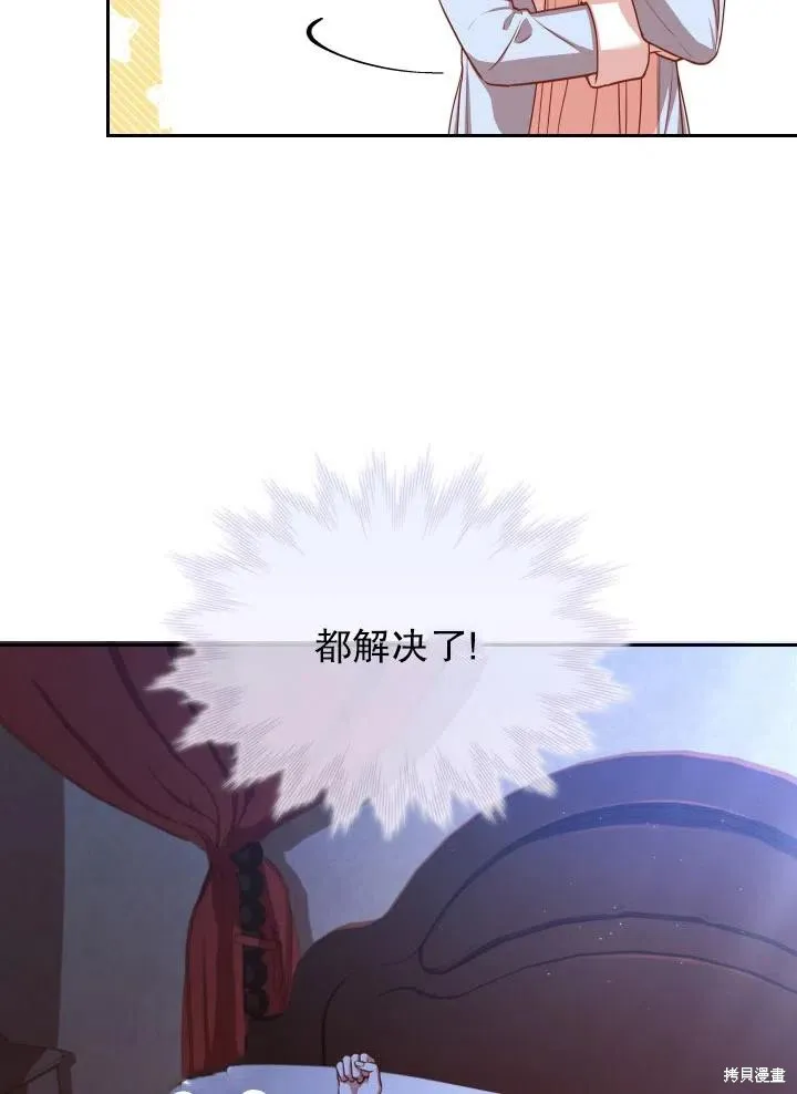 第47话 第72页
