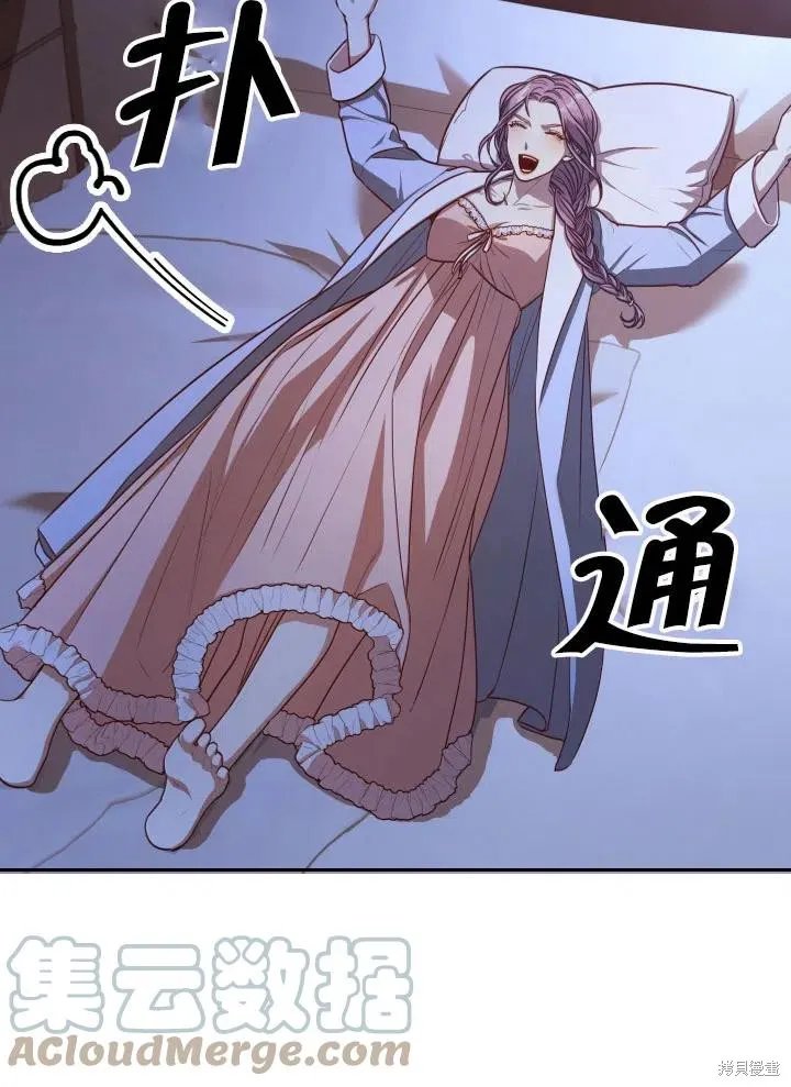 第47话 第73页