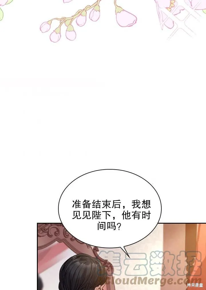 第47话 第85页