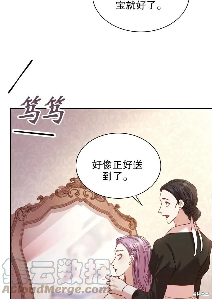 第47话 第88页
