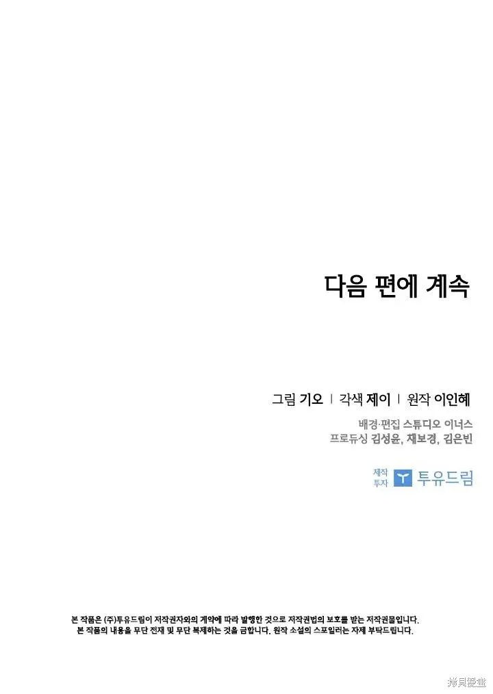 第47话 第98页